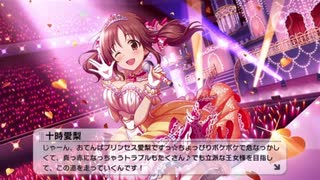 超はじめてのデレステ 実況プレイ Part181