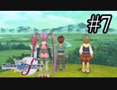 【実況】守りてぇテイルズオブグレイセスf #7