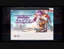 超時空猫？アナザーエデン実況part.524