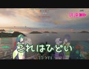 【WoWs】OLだけど、艦長やります 12日目【VOICEROID実況】