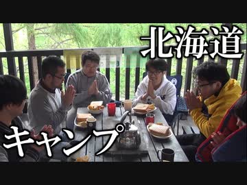北海道旅行 Part16【オーディオコメンタリーVer.】