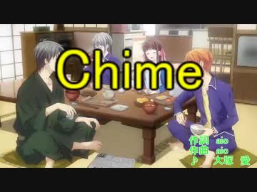 ニコカラ_Chime_オフボ