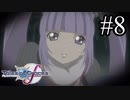 【実況】守りてぇテイルズオブグレイセスf #8
