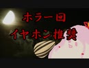 セヤナー川柳＠ホラー