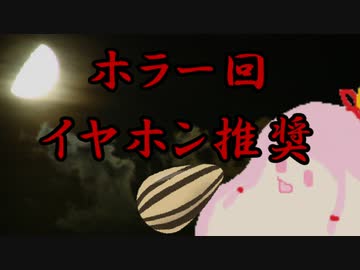 セヤナー川柳＠ホラー