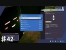 【アストラルチェイン】ダウナーな自販機ちゃん【♯42】