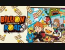 【2人実況】積みゲーを短編でやってみる part21 -ビリオンロード その1-