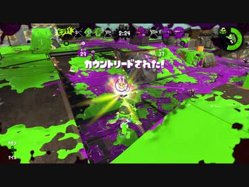 【実況】スプラトゥーン２でたわむれる 全ブキ制覇への道 Part2