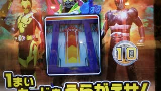 仮面ライダーバトルガンバライジング　創世王の剣