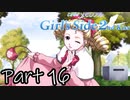 Å 俺……女になる！Season2【ときメモGS2実況】Part16