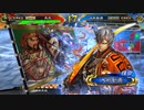 【三国志大戦5】駄君主がケニアで遊ぶそうです878