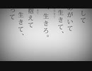 命に嫌われている。 歌ってみた　【naasu】