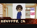 【刀剣COC】初KPの後藤が「箱庭の神様」を回してみた　番外編
