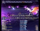 FF11　★翼もつ女神　不具合利用せずに召喚マラソン　難易度やさしい（CL124）おまけでイフリートバグ