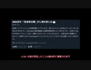 FXTrader列伝Aki 0.02　疑惑提示編