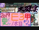 【艦これ】ほっぽ提督、大弾宴に参加する☆パート5【イベント回】