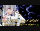 1567【MMD】Last Night Good Night 【Dark Ark Order Haku】ハクさんを泣かせてみました(^_-)-☆