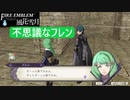 【ファイアーエムブレム 風花雪月】SnowSkyがのんびりと難易度ハードでプレイ part32-1【黒鷲】