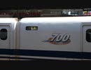 700系C54編成幕回し(「こだま 東京」→「回送」)東京駅にて