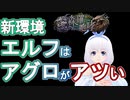 【シャドウバース】森羅咆哮('ω')事前評価＆環境予想するVtuber『ういうい』part69