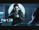 【実況】機械人形はこころを紡ぐ夢をみる▼Part28【Detroit:BecomeHuman】