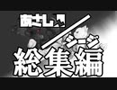 【Minecraft×R6S】あさしんシージ —ASASHIN SIEGE—　総集編【3on3 PVP】