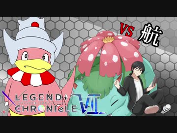 【ポケモンUSM】ヤドヤドでドヤるだけ！in LC7 決勝T2回戦【VS航さん】