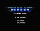 【実況】STG苦手だが「グラディウス（MSX版）」をやる　Part1【MSX】