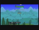 【Terraria】テラリア実況の音声をわざわざ日本語訳する