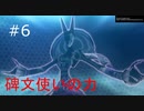 #6【プレイ動画】.hack//G.U. Last Recodeを喋れない時にやっていく！