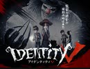 漬物の第五人格紹介①　白黒無常VS泥棒・医師・医師・泥棒　白黒無常視点