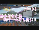 【R6S】ゆかりさんはPCゲームがしたいPart1