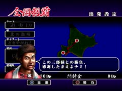 【実況】再び漢目指して、爆走デコトラ伝説2～男人生夢一路～ Part3