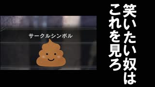 【MHWI】〇〇〇〇作るだけで笑いすぎな件ｗｗｗ