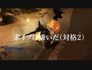 【バトオペ２】ゲルちゃんと私が地上A+カンストを目指す Day6【素ゲル】