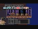 【ドラゴンクエストⅢ】勇者がロトと呼ばれるまでの物語 Part3