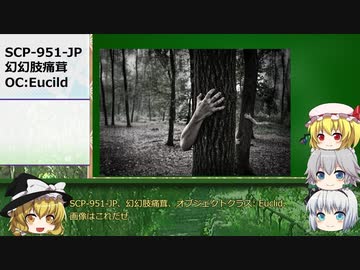 きみょんなSCP紹介　part5