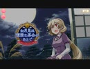 【マギアレコード】私は魔法少女だから！！【130】月見①