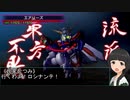 モバマスをgジェネ風にしてみた【OW編その5・未完成版】