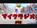 【マイクラジオ】最強の匠は俺だ！絶望的センス4人衆がカオスマイクラジオ♯12【4人実況】