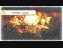 Lemon / 米津玄師 【 弾き語り cover 】by にじば 週2配信 #085
