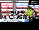 【幻想人形演舞】自称さいつよ演舞勢のユメノカケラ12【対戦実況動画】