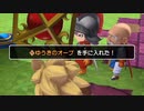 【ドラクエビルダーズ２】 Part75 勇気のオーブを手に入れる！ 【ゆっくり実況】