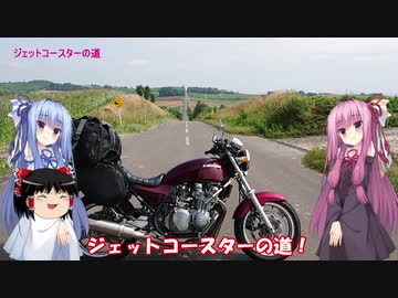 琴葉姉妹と行く釣行記録（車載編part9 3/11）