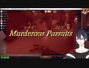 【Murderous Pursuits】黛灰による船上ジェノサイド【黛灰】