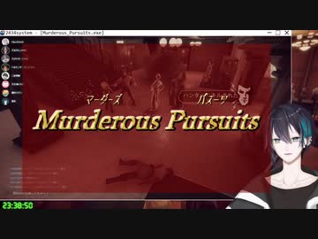 【Murderous Pursuits】黛灰による船上ジェノサイド【黛灰】