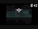【UNDERTALE】いつからホラーゲームになったんだよ【初見プレイ】♯42