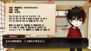 【CoC仮想リプレイ】文久土佐藩組が悲哀の悪夢にうなされる【第一夜】