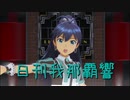 日刊 我那覇響 第2204号 「静かな夜に願いを…」 【ソロ】