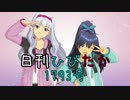 日刊ひびたか第1793号 「私たちはずっと…でしょう？」